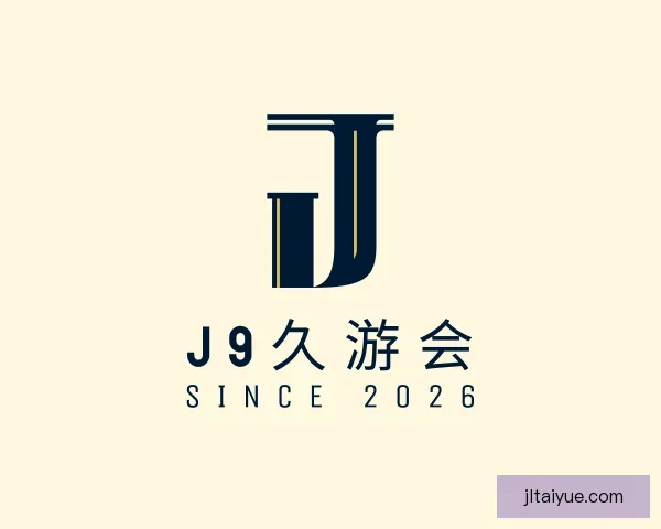认识九游会J9